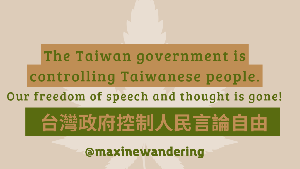 The Taiwan government is controlling Taiwanese people. Our freedom of speech and thought is gone!