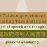 The Taiwan government is controlling Taiwanese people. Our freedom of speech and thought is gone!